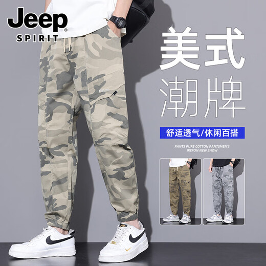 吉普（JEEP）冰丝迷彩裤子男流行宽松束脚哈伦裤美式夏季薄款男士休闲长裤 浅卡其 M 【28码】