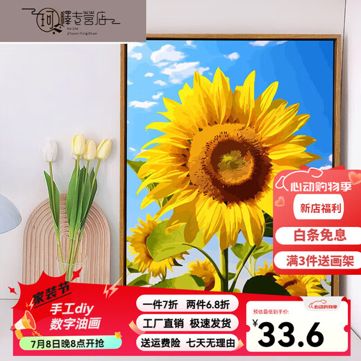 
Three tigers grow toward the sunshine digital oil painting DIY color painting living room hanging painting decorative painting hand-painted oil painting SJ14382 60*80 photo frame (color optional) + brush pigment