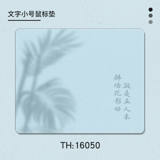 三色猫中国风鼠标垫子小号便携光影软垫电脑书桌垫办公桌垫笔记本键盘垫定制个性娱乐电竞文字便携护腕垫 15864 放宽心 30厘米x25厘米x3毫米