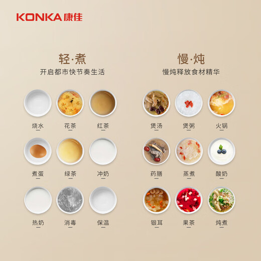 KONKA health kettle 1.8L large capacity health kettle multi-function thermostatic kettle tea kettle 24H reservation hot water kettle insulation kettle KHK-18V12