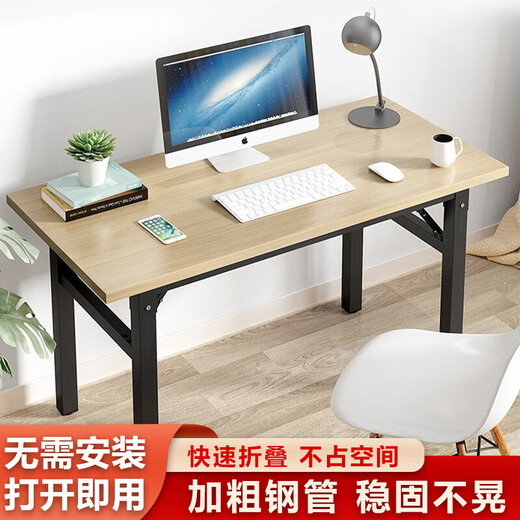 星恺（XINGKAI）【政企专采】折叠桌电脑桌户外长条桌台式家用书桌子地摊桌BGZ673 白橡纹双层120*60