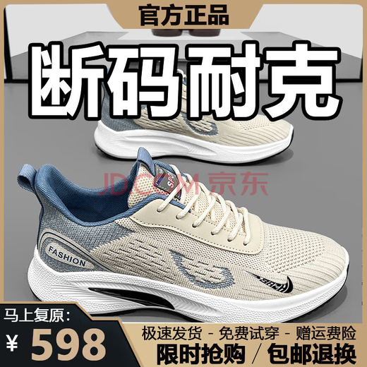 品牌断码男鞋夏季新款飞织网面透气运动鞋男士休闲跑步旅游鞋子男 NK-YF9201灰色【网面】 39