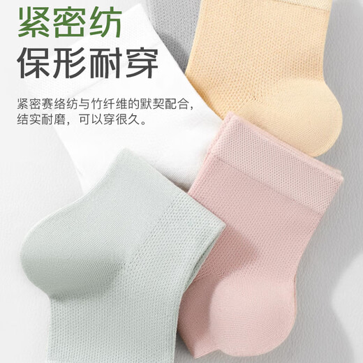 Chaussettes féminines de Langsha pour femmes bambou fibre d'été glace de soie anti-odor anti-odor et sueur et sueur chaussettes de confinement blanc