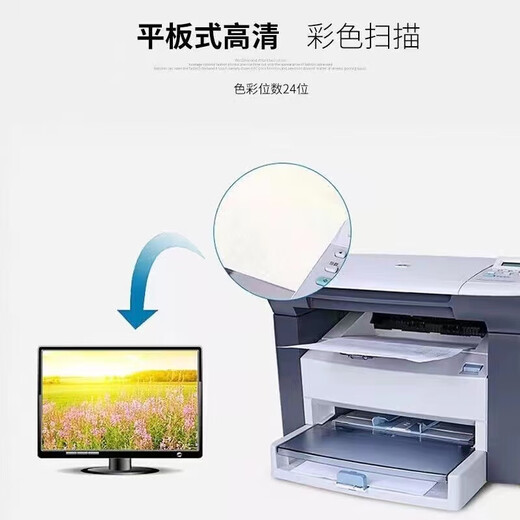 HP HP M1005MFP multi-function black and white laser printer copy all-in-one home office HPM1005 with a toner cartridge (computer printing - USB link use)