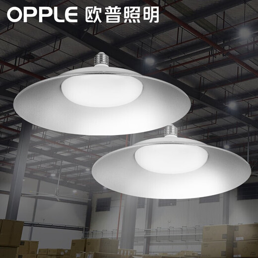 OPPLE Led light bulb UFO light high power light bulb E27 screw socket high brightness energy saving 50w white light-6500k aluminum high reflector energy saving lamp