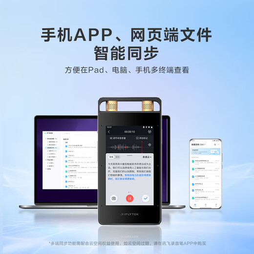 IFlytek AI Recorder SR502 Spark Edition Equipped with iFlytek Spark 32G+10G cloud storage, professional recording, high-definition noise reduction, real-time online translation, offline transcription OCR SR502 Spark Edition