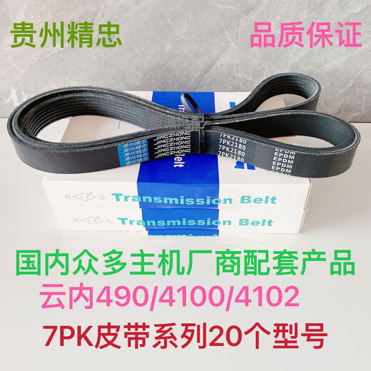 Litian 6PK Automobile Engine Generator Air Conditioner Fan Water Pump Compressor Belt Guizhou Jingzhong Howo Jiefang 6PK1098