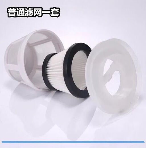 
Sanqi Hulingchen vehicle vacuum cleaner filter element Filter LCX-01 LC-256 LCQ-02 CZK-6626 accessories V09 new filter element 2