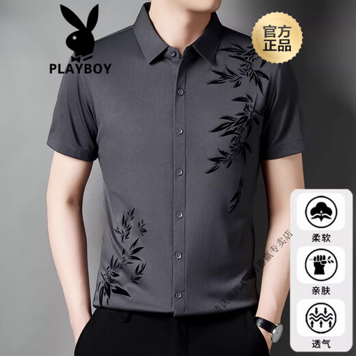 花花公子（PLAYBOY）2025夏季男士高端商务休闲冰丝衬衫短袖无痕免烫中年衬衣 HYDS/6628酒红色 XL 【建议135-150斤】
