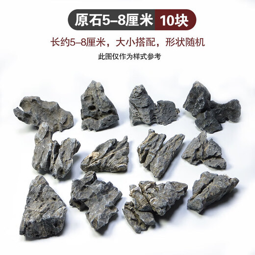 Fish tank natural small water and land tank bonsai raw stone landscaping stone pickled rockery stream stone ornamental stone raw stone 5-8 cm 10 pieces random shape