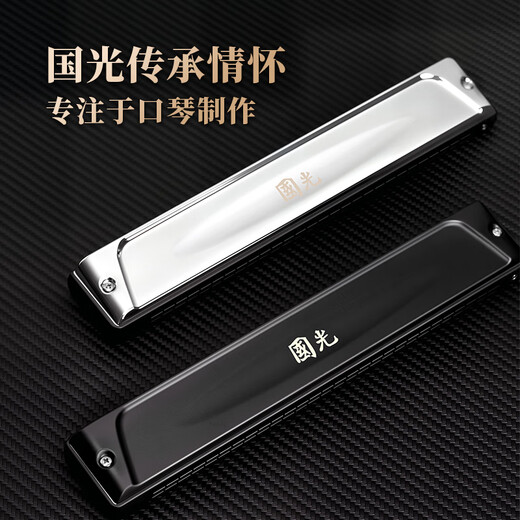 Guoguang 28-hole Guozhimeng performance-grade accented C harmonica (Athens black, embedded, glasses case)