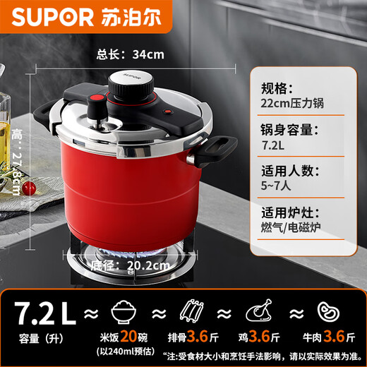 SUPOR 7.2L pressure cooker 22cm red pressure cooker 304 stainless steel without stove YW229KC2