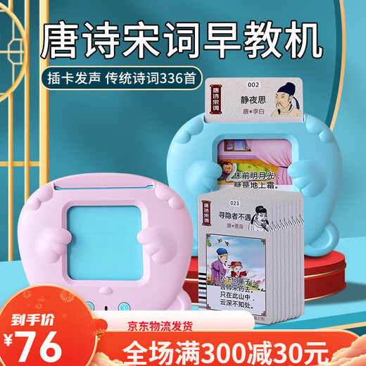 馨铂斯早教插卡机儿童插卡片早教机中英文双语识字学习机男女孩生 粉色早教机+唐诗336首+112张卡片