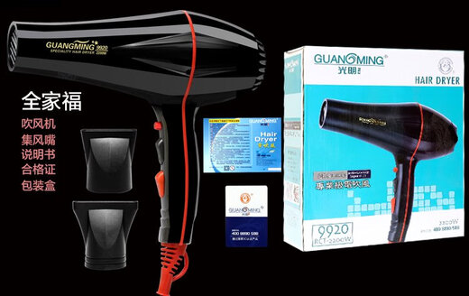
Hair dryer RCT-9920 high power 2200W hot and cold air household hair salon high wind speed dryer Guangming 2200w hair dryer 9928