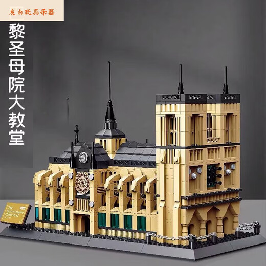 山头林村纽约自由女神大型拼装积木玩具世界建筑男孩礼物2025 克里姆林宫27*27*55cm 1047颗粒