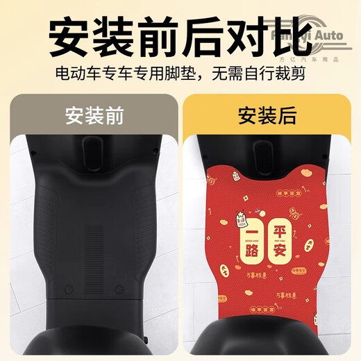 
Yingtang Comfortable Feet Tailing Youjun Super Powered Edition Battery Car Electric Vehicle Foot Pad Foot Pedal Pad Modified Accessories Tailing Youjun Special Frog C14222