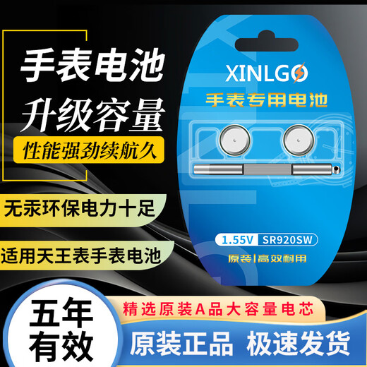Luxury SR621SW Applicable Tianwang Watch Battery Canghai Series GS/LS 3626 3886s gs3605s/dd [gs3851] Battery (2 pills)
