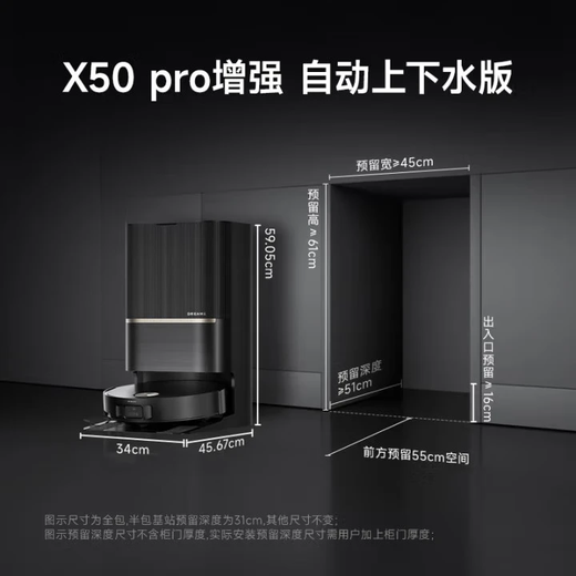 Zhuimi sweeping robot [Inquiry and reduce immediately by 1,000 yuan] X50Pro mopping machine enhances sweeping and mopping integrated self-cleaning double robotic arms to overcome obstacles, automatic dust collection and water loading [Inquiry and reduce by 1,000 yuan] X50Pro enhances water loading and water loading
