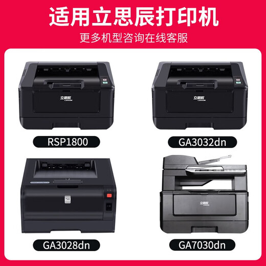 
Jingcheng suitable for Lisichen TN328 powder box SP1800 GA3028dn ink cartridge 7030dn/3032dn toner cartridge printer DR328 regenerative toner cartridge holder/imaging drum assembly 12000 pages