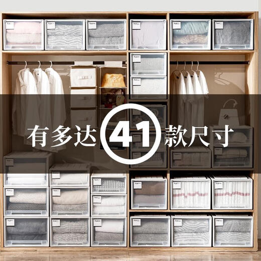 Sanqihu storage box drawer type household wardrobe storage box plastic transparent clothing sorting box clothes underwear storage cabinet C3523 depth 45 width 35 height 23 transparent one-piece