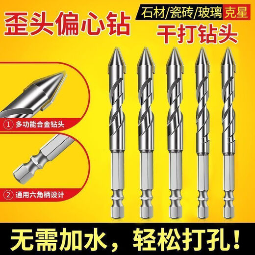 Japan imported drill bit Japan imported tungsten steel alloy eccentric drill super hard triangular drill dry full ceramic tile glass stone super hard 6+8+10+12 4 pack eccentric drill no Specifications