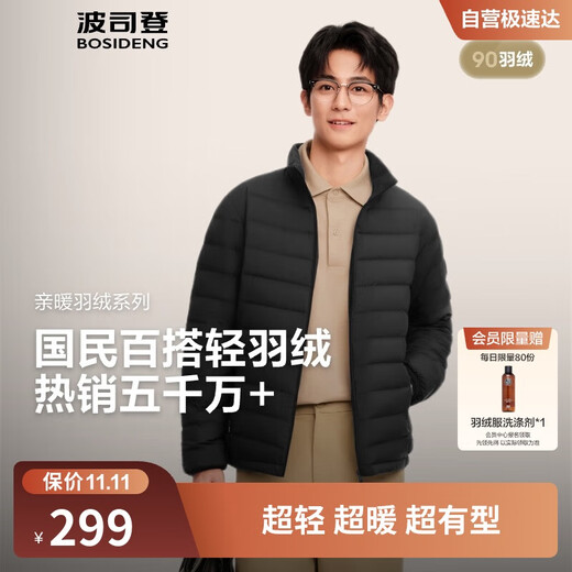 Bosideng 25th Autumn Down Jacket 90 Down Men's Slim Short Casual Thin Stand Collar Gift Jacket
