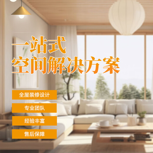 Xuxingju old renovation, renovation and partial decoration door-to-door service free quotation partial decoration and renovation