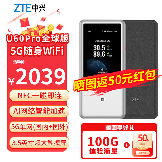 ZTE ZTE U60Pro Global Version 5G card-free portable wifi wireless network card wifi7 portable hotspot worry-free travel global version-U60Pro Titanium Silver