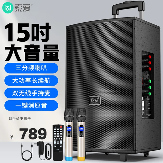 Sony Ericsson (soaiy) 15-inch square dance speaker high-power portable wooden outdoor heavy bass Bluetooth karaoke special high-volume mobile trolley speaker outdoor performance dual microphone SA-X23