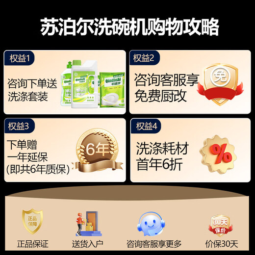 SUPOR 16 sets of built-in dishwashers with large capacity, upgraded three-fan drying 110, hot air drying, super first-class water efficiency, frequency conversion five-arm hurricane washing WDQ1609W