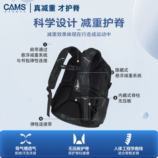 CAMS2.0 Cloud-Sense Suspension Weight-Lossing School Bag Middle and High School Students Men and Women Large Capacity Lightweight Spine Protector Backpack S09601