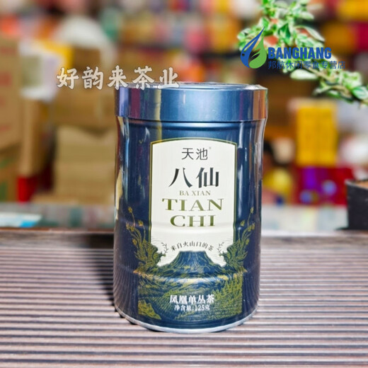 天池茶叶凤凰单枞1392 青山系列正宗乌岽单枞 黄枝香蜜兰香春茶12 蜜兰香 青山系列