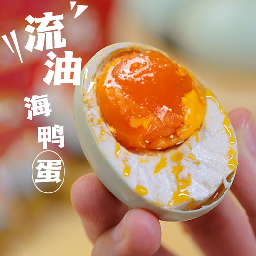 Guangxi Beihai mangrove sea duck salted eggs 70~79g packed with red mud pickled with sand and oil ready-to-eat breakfast Sea duck salted eggs 70~79g 10 pieces 700g+ Guangxi Beihai mangrove sea duck salted eggs 70~79g packed with red mud pickled with sand and oil ready-to-eat breakfast Sea duck salted eggs 70~79g 10 pieces 700g+