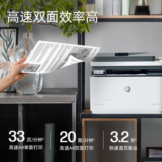 惠普（HP） 4104dw\/3104fdw A4黑白激光打印复印扫描多功能一体机家用办公双面打印机 3104fdw【升级双面四合一Wifi】 套餐二（标配+大容量易加粉粉盒+碳粉5瓶）