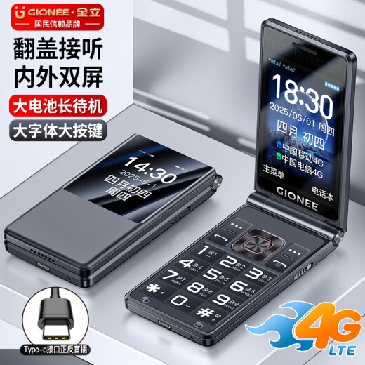 Gionee (Gionee) senior mobile phone 4G full network flip elderly machine, super long standby, large font, loud sound, loud button, student large screen, elderly function machine V16 black