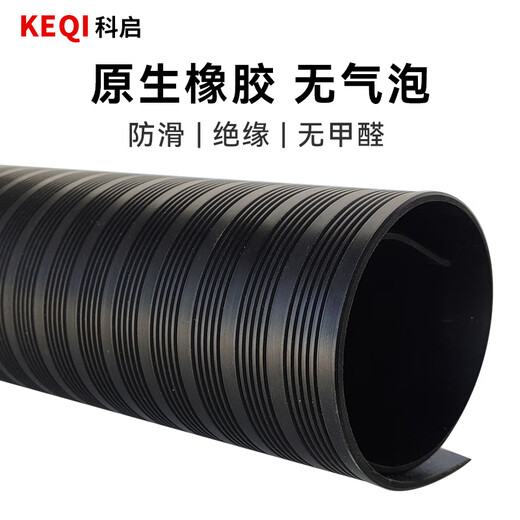 科启 绝缘垫配电房 10kv 5mm 1m*1m黑色条纹高压绝缘防滑胶垫绝缘地垫