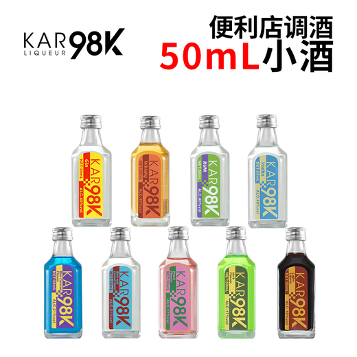 
KAR98K Little Wine Edition 50ml Glass Bottle DIY Cocktail Gin Vodka Whiskey Blue Orange Coffee Liquor White Rum Coconut Flavor Liquor 50mL 1 Bottle