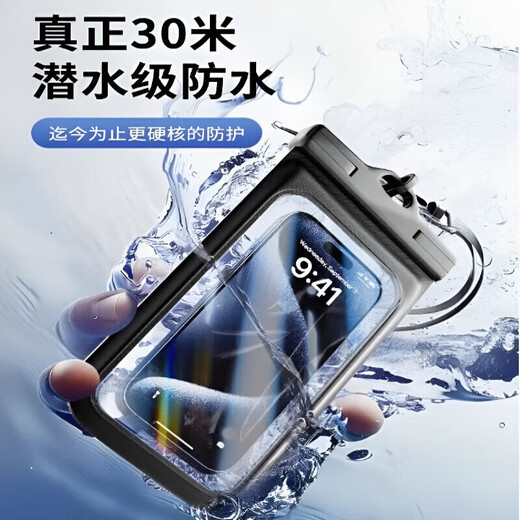 Jingyouyu mobile phone waterproof bag, dustproof cover, transparent shell, touch screen rider, takeout protection, photo protection, rainproof, swimming and diving, classic white, IPX8 waterproof, four-layer seal + arm strap