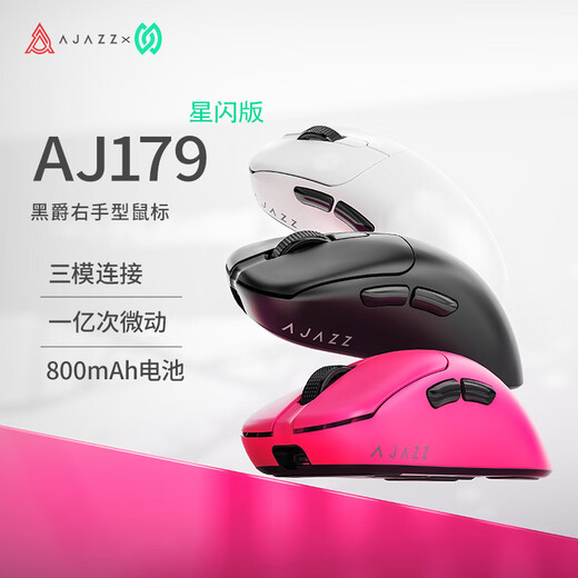 Black Jue (AJAZZ) AJ179NL Star Flash Right-hand Three-mode Gaming Mouse Original PAW3395/PAW3311 Mouse Lightweight Mouse 1K Return Lightweight Design HJ13B AJ179 Star Flash Yunfeng White Three-Mode PAW3311