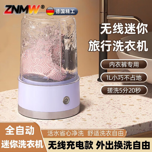 ZNMW German quality wireless portable underwear laundry cup underwear socks mini small washing machine student dormitory Twilight purple power model + storage rack