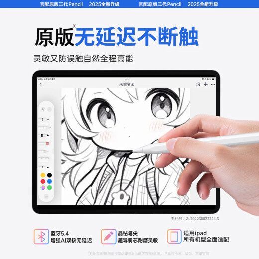 【美国MFI认证】适用苹果电容笔apple pencil二代触控防误触ipad手写笔pro平板air4/5触屏书写绘画 官配三代顶配版 防误触不断触 倾斜压感