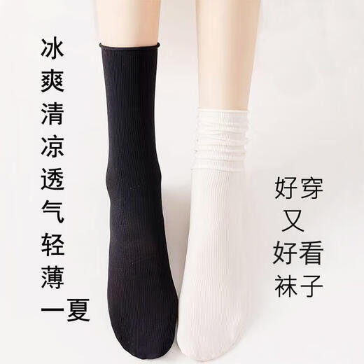 夏日冰冰袜凉感轻薄透气冰丝女袜子春夏爆款ins风中筒袜 【夏日清凉冰冰袜-5双】白色