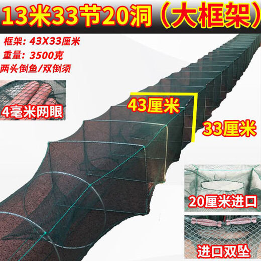 Chaosihui enlarged frame fish net shrimp cage fishing net large large fish cage fish catching shrimp ground fish cage sunk bottom river shrimp loach eel cage 4 meters 9 frames 6 doors large frame floor insert 43X33 cm enlarged net frame