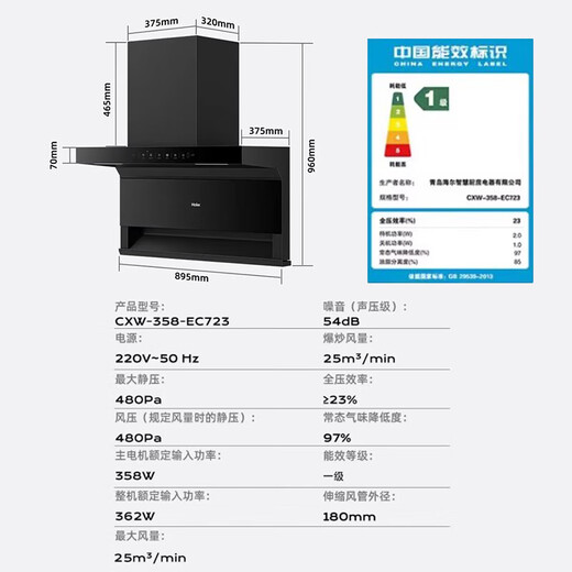 Campón de rango de autoinforme de Haier Campos 25 Cubo Cúbico Gran Cabina de cocina Caperino Top Side Bajo Tres Succión Ventilación Infrarroja Infrarroja Infrarroja Control inteligente Máquina de escape CXW-358-EC723