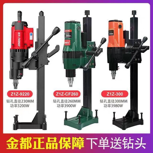 Wenzhi Germany imported Jindu 9235 tabletop water drilling rig water drilling machine magic tool reinforced concrete water drilling rig Jindu 9230 new 3500W package one