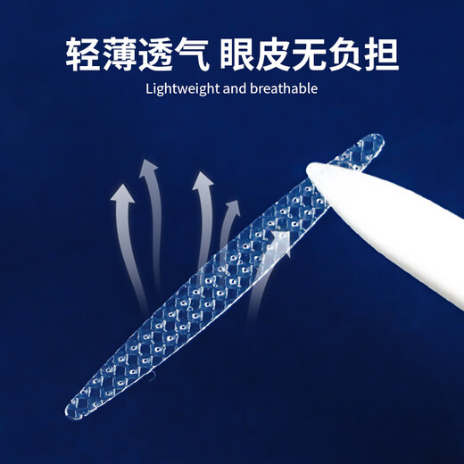 Make-up Deer Sleep Memory Styling Double Eyelid Sticker, an invisible tool for nighttime use, suitable for sagging eyelids