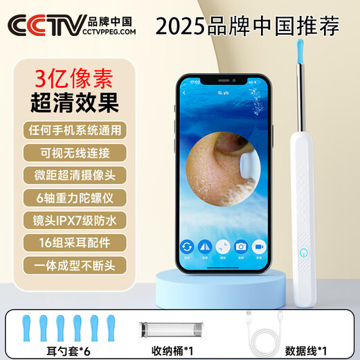 Shantou Lincun 2025 New Visible Ear Pickup Scoop Cleaning Endoscope Intelligent Luminous Ear Picking Stick Ear Picking Tool Huawei Black 300 Million Clear Pixels Fast Charging Compatible with Apple Android