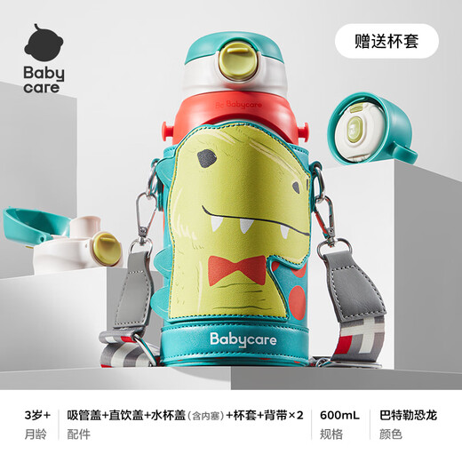 Babycare children's thermos cup kettle straw cup big baby learning cup 316 stainless steel three-in-one school 600ml