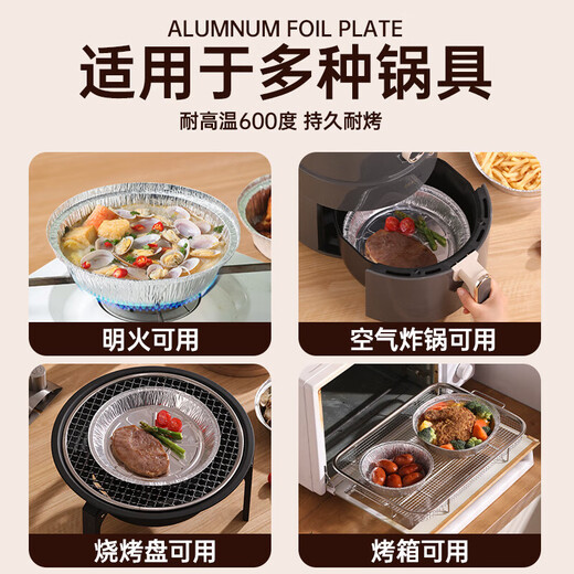 Special paper for air fryer, tin foil bowl, tin foil box, oven, household tin foil tray, tin foil paper, baked food oil-absorbing paper, 5-inch small size, for pots below 2.5L, 30 pieces, oil brush + gloves included