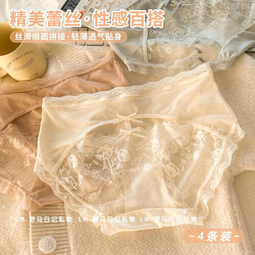 欧若风法式蕾丝内裤女生桑蚕丝裆2025新款中腰透气性感女士短裤头 Y3889-4条颜色组合装 L适合80-120斤